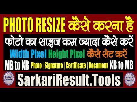 sarkari result photo resize.